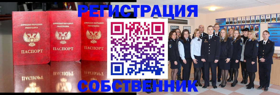 временная прописка в Лакинске