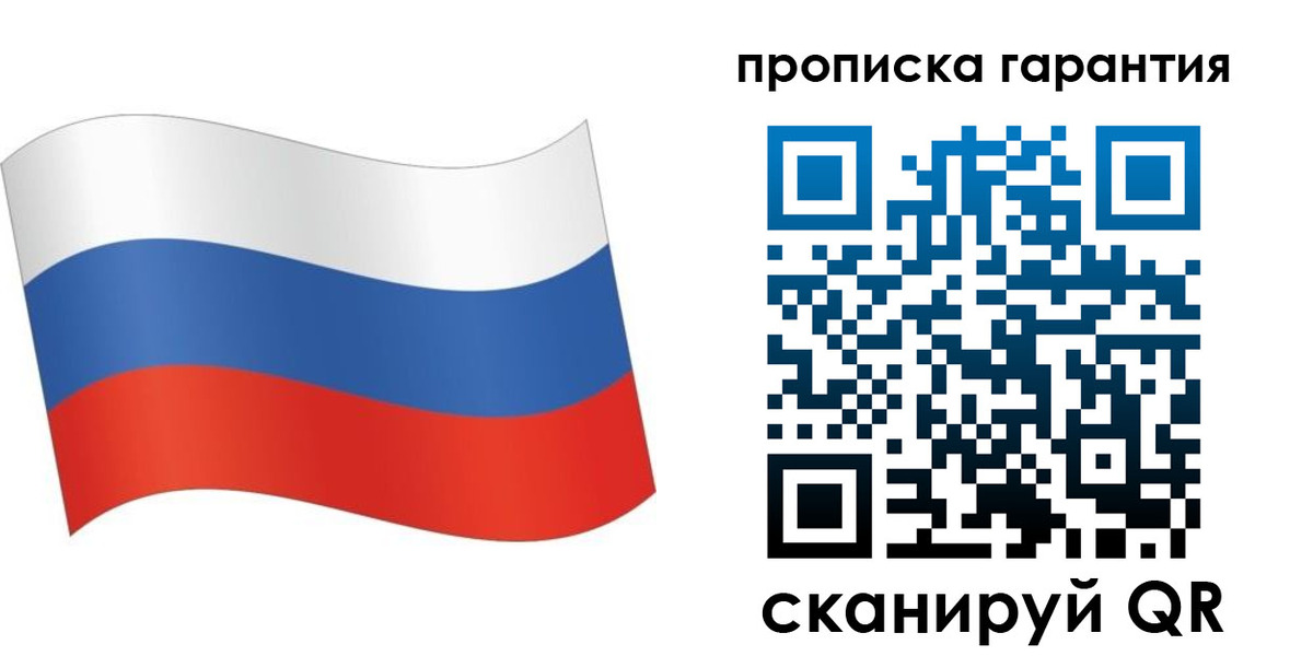 прописка 2025 в Лакинске