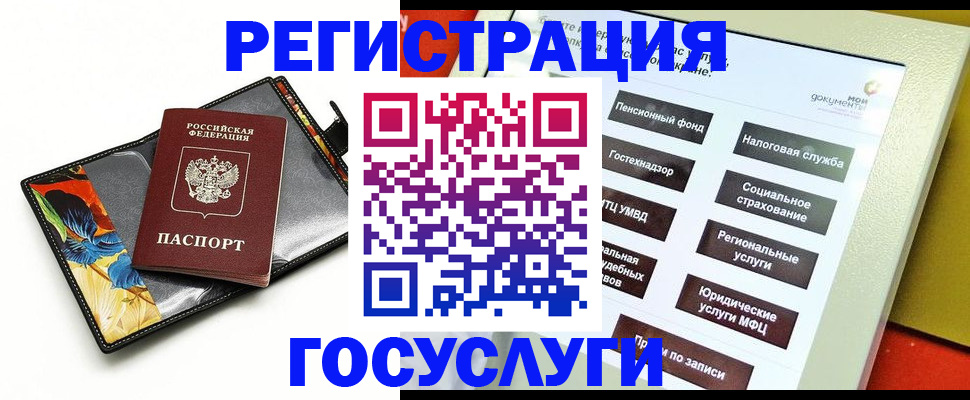 прописка гарантия в Лакинске