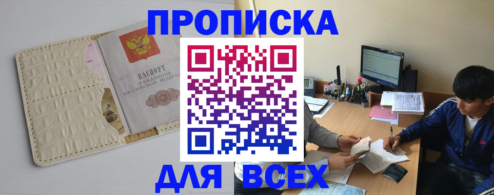 регистрация для школы в Лакинске