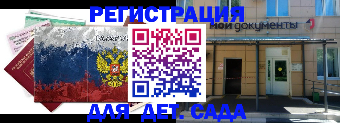 прописка для кредита в Лакинске