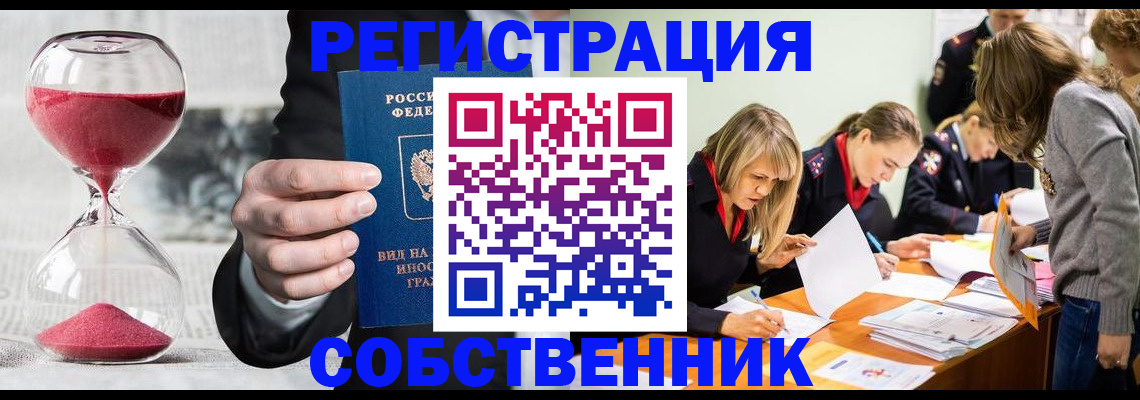 прописка для военкомата в Лакинске
