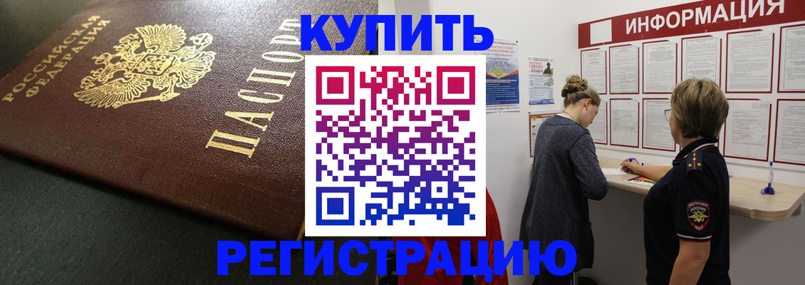 регистрация для дет. сада в Лакинске