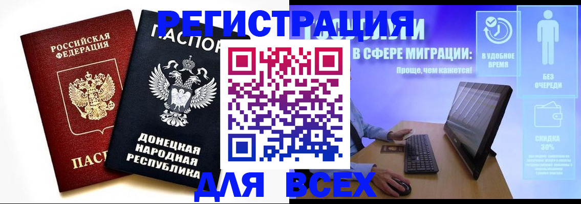 прописка для школы в Лакинске