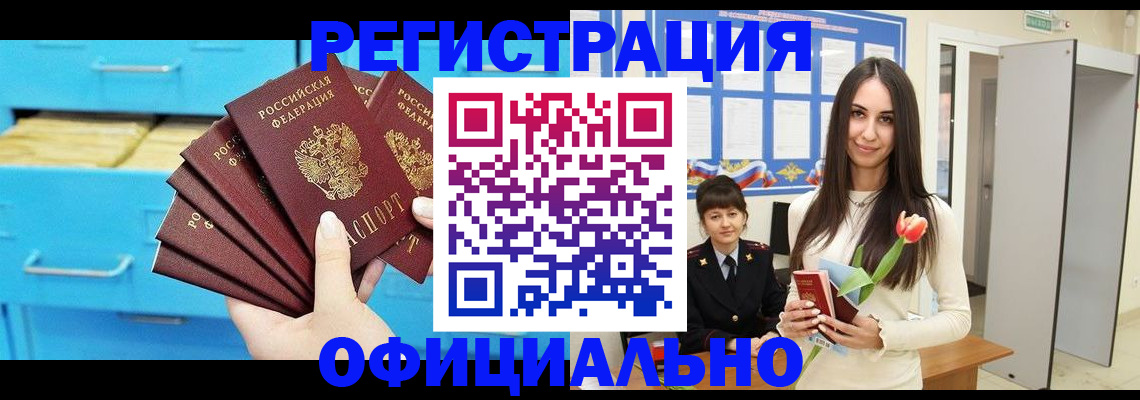 миграционный учет в Лакинске