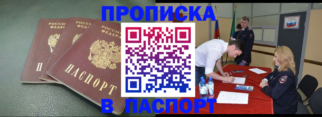 регистрация для школы в Лакинске